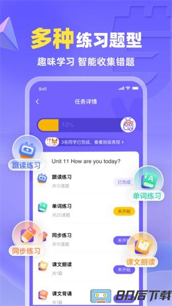 外研u学校园版最新版