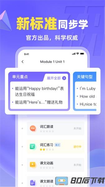 外研u学校园版最新版