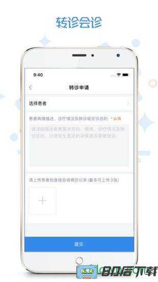 家有好医医生版应用下载