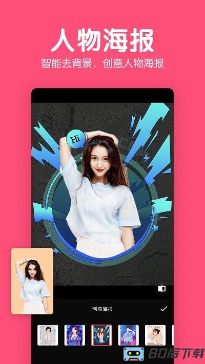 美易修图p图编辑手机版下载