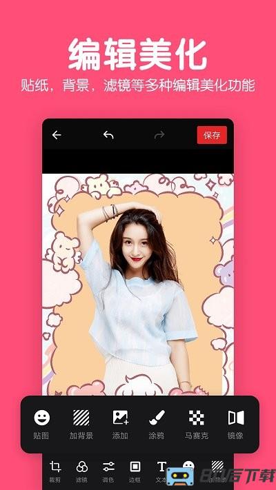美易修图p图编辑手机版