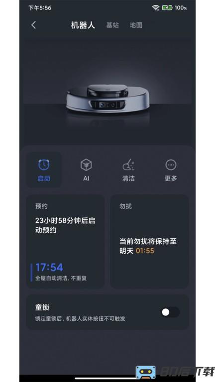 3i官方版下载