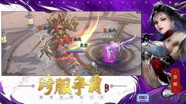 洪荒西行录手游