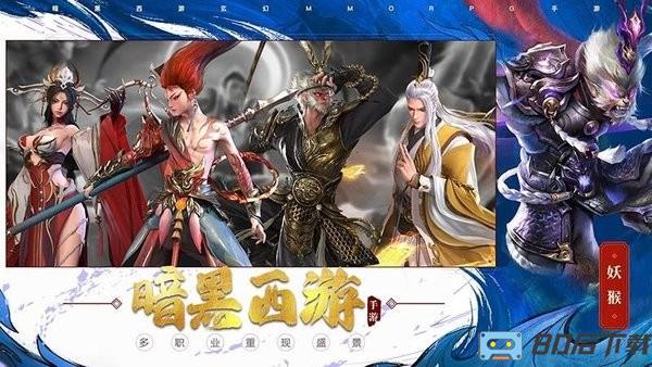 洪荒西行录手游