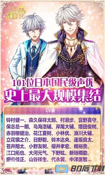 梦王子官方版