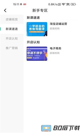 博闻云校官方版