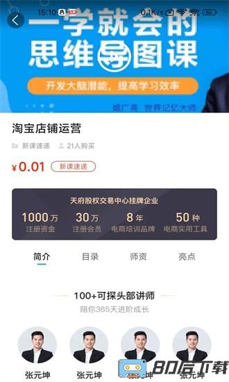博闻云校官方版