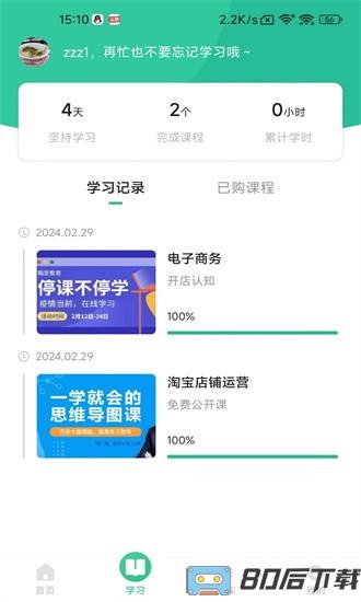 博闻云校官方版