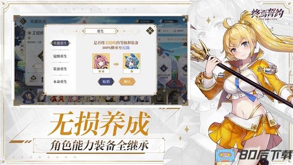 终焉誓约官服