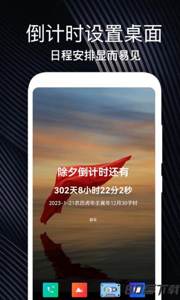 生日时光纪念日app