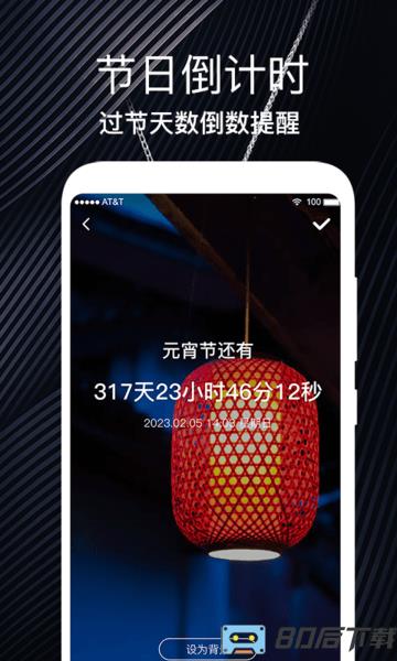 生日时光纪念日app