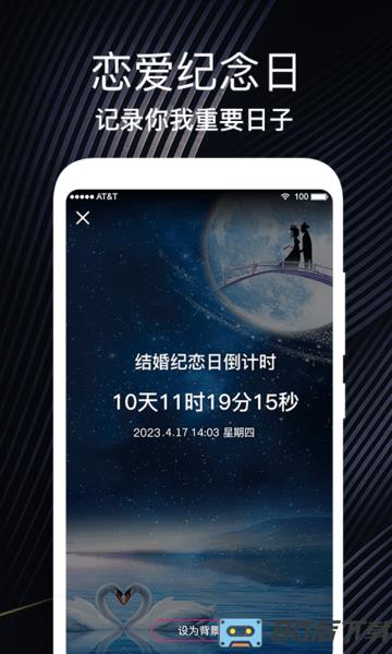 生日时光纪念日app
