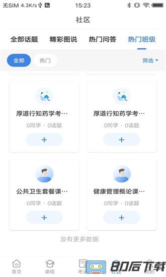 厚道行知软件