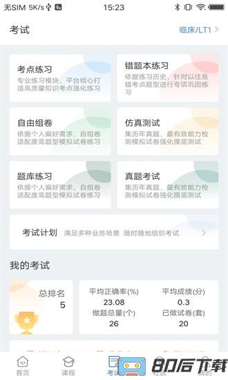 厚道行知软件