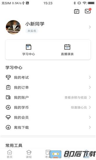 厚道行知软件