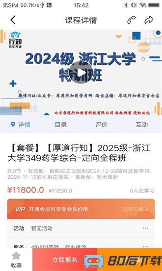 厚道行知软件
