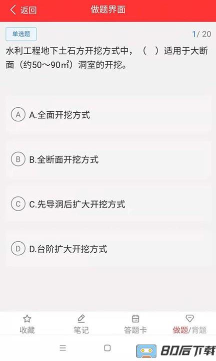 职学在线教育app