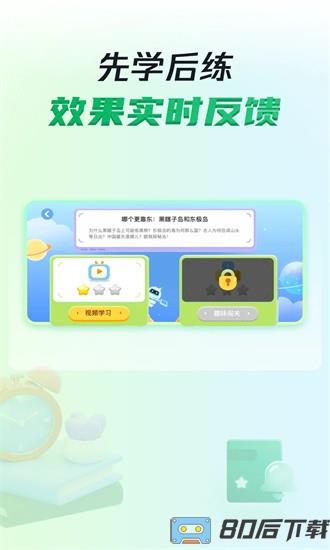 三五小星app下载