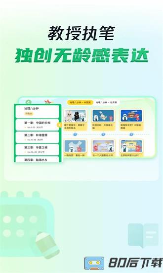 三五小星手机版