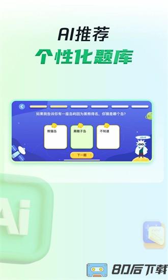 三五小星手机版