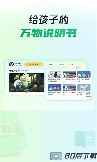 三五小星手机版