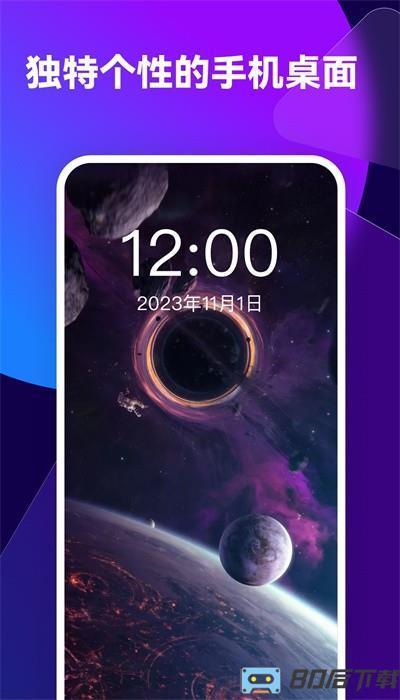 透透壁纸软件最新版