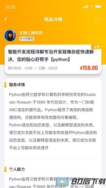 请做手机版