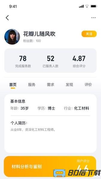 请做手机版