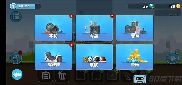 暴爽疯狂赛车最新版