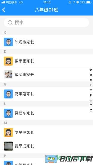 智校云教师版下载