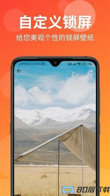 壁纸盒子纯净版软件