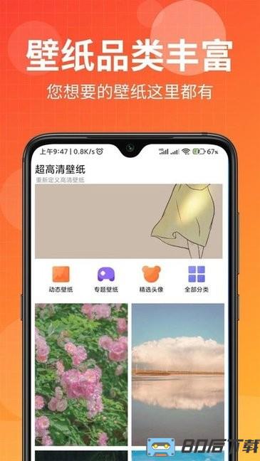 壁纸盒子纯净版app