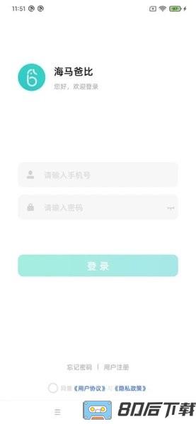 海马芭比app下载
