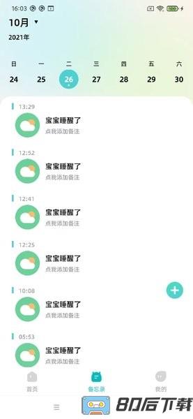 海马爸比最新版