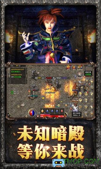 原始传奇散人版腾讯版