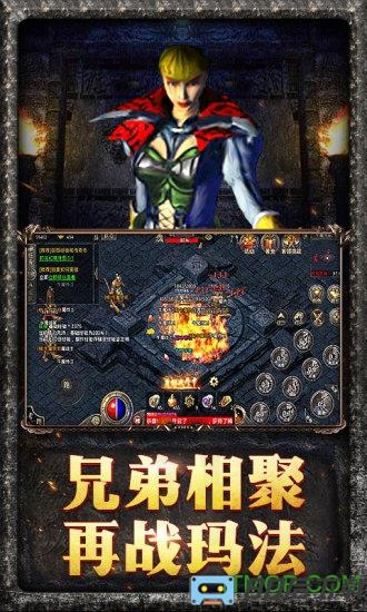 原始传奇散人版腾讯版