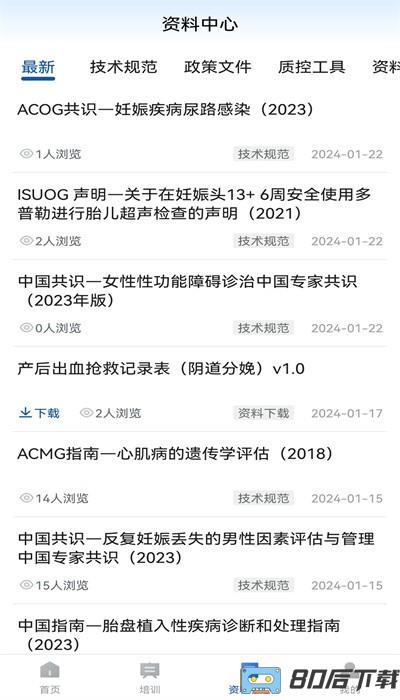 优粤云手机端官方