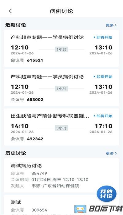 优粤云手机端官方