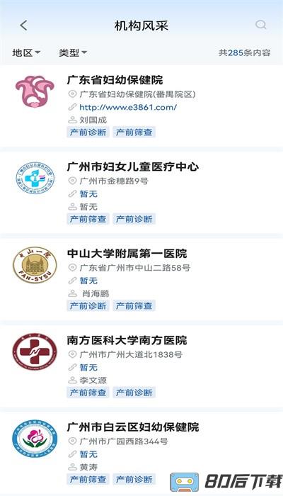 优粤云手机端官方