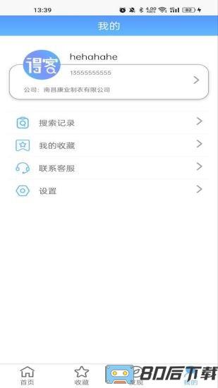 得客易查查手机端