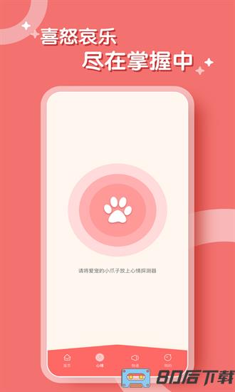 鹦鹉翻译器中文版下载
