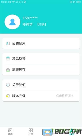 才士题库