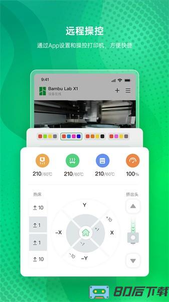 bambu handy软件