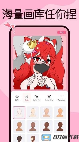 捏脸酱app