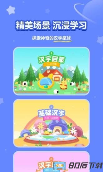汉子大冒险app下载