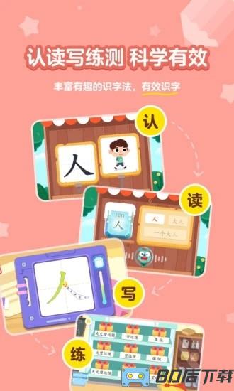 叫叫汉字大冒险