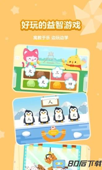 叫叫汉字大冒险