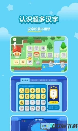 叫叫汉字大冒险
