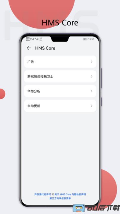 HMS移动服务开发工具