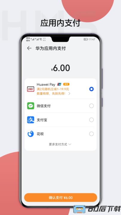 HMS移动服务开发工具